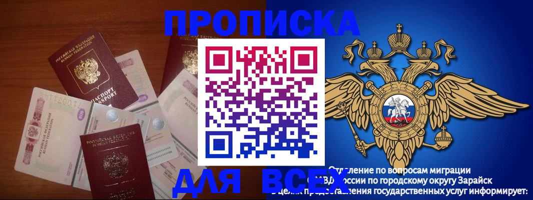 временная прописка в Советской Гавани