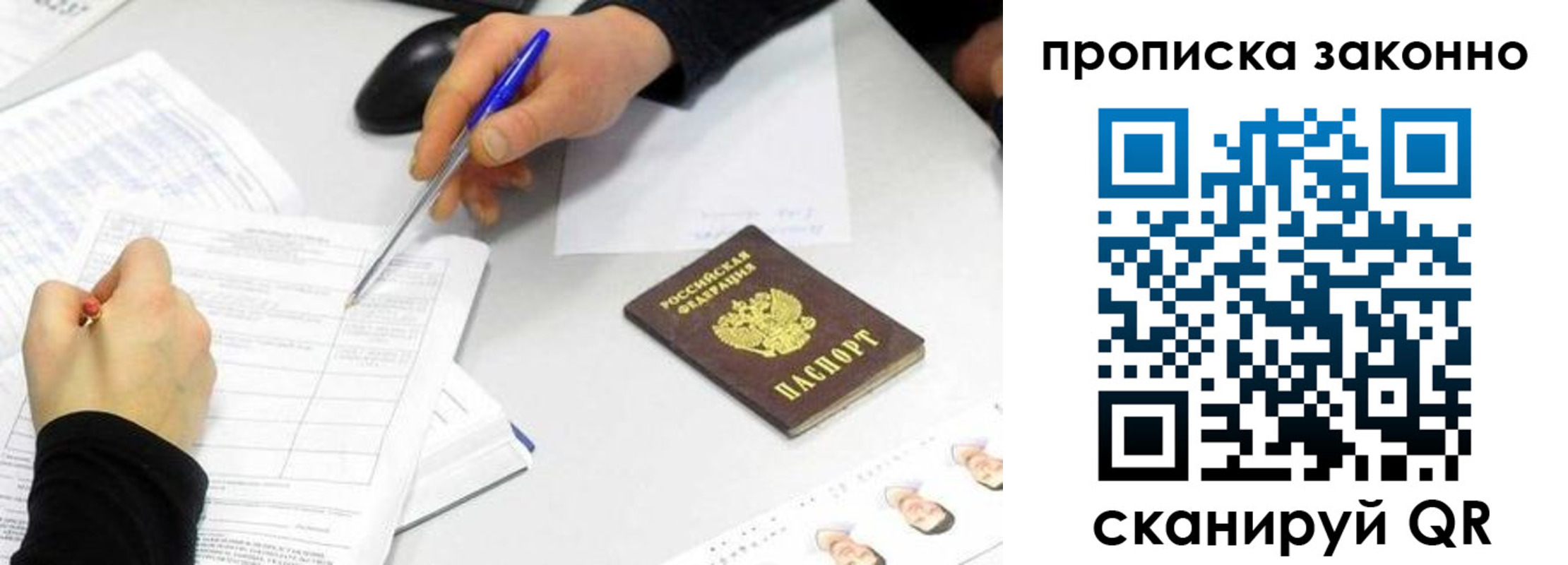 временная регистрация надежно в Советской Гавани