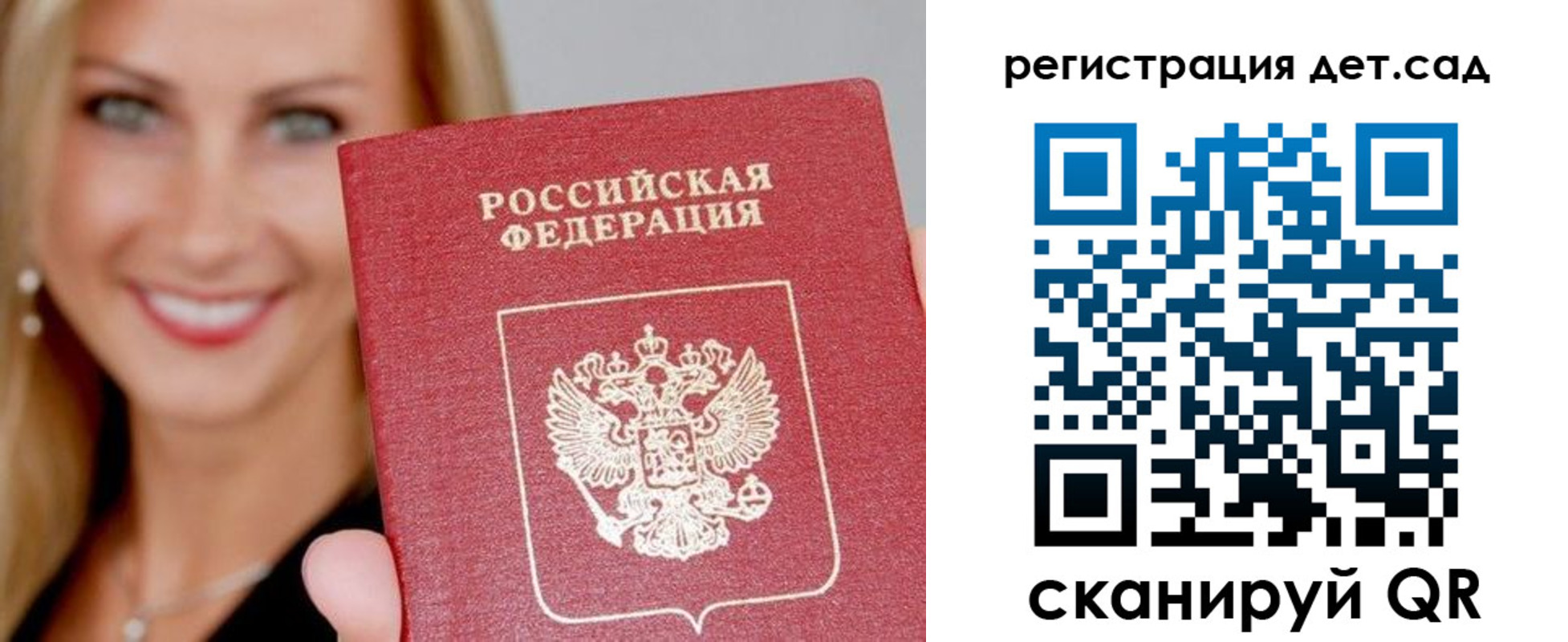 прописка паспорт в Советской Гавани