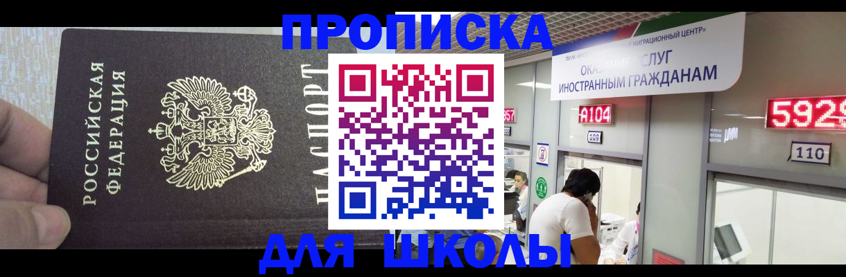 прописка регистрация в Советской Гавани