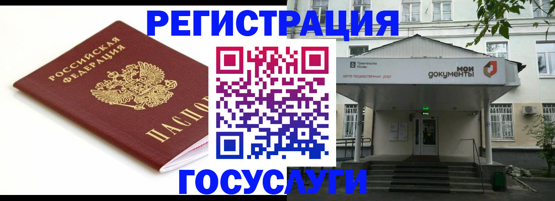 временная регистрация купить в Советской Гавани