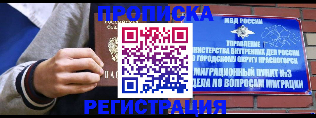 регистрация для дет. сада в Советской Гавани